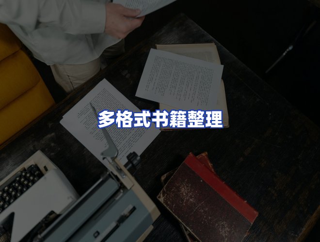 专业团队